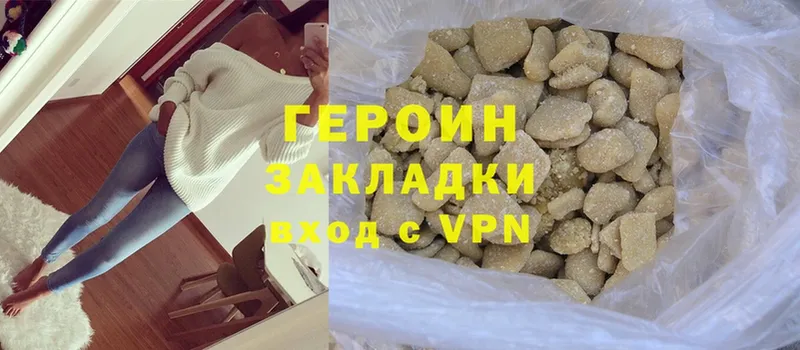 купить   Коркино  ГЕРОИН Heroin 