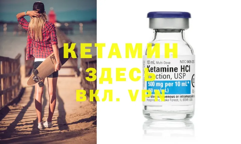 Кетамин ketamine  Коркино 